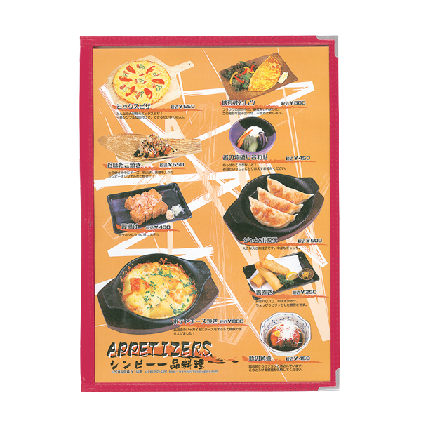 【在庫処分 - 現品限り特価品】メニューブック ABW-7 赤 (4P) 店舗用品 運営備品 カウンター備品