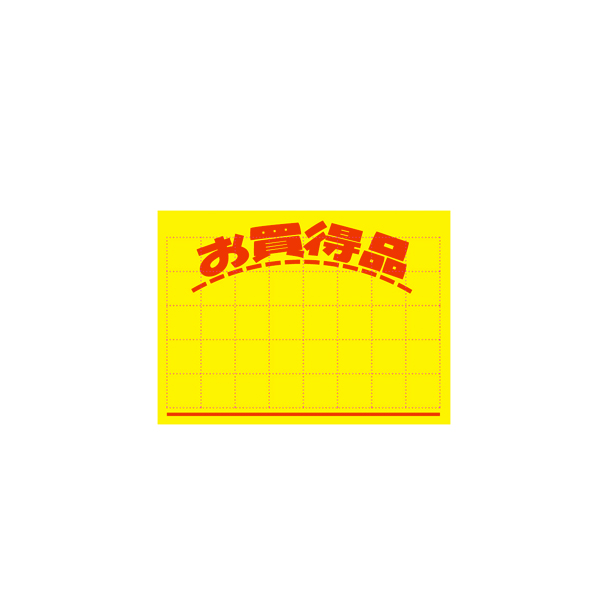 11-1042 黄ポスター 小 お買得品