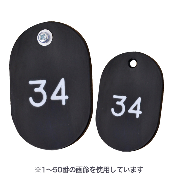 【在庫限り】【在庫処分 - 現品限り特価品】スチロールペアチケット (51〜100) 黒