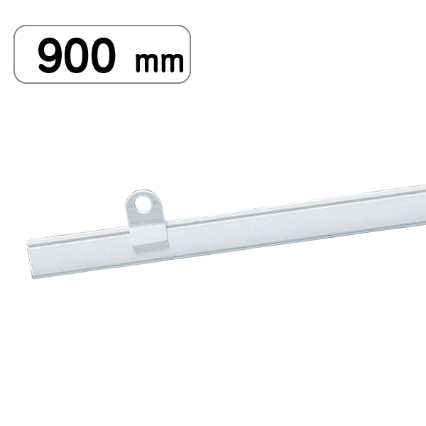 ポップハンガー D2-900 吊具2個付 ホワイト W900mm