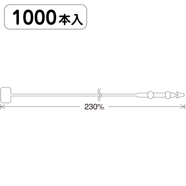 ロックス No9(23cm) 1000本袋入 店舗用品 運営備品 ピン・タグ付・プライス用品 ロックス・ループロック