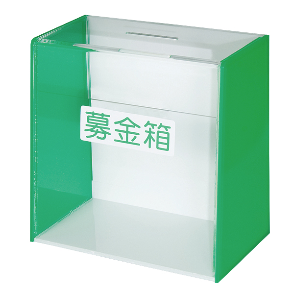32574XXX ペーパーフリー募金箱 友屋 寸法募金箱用投入口/90