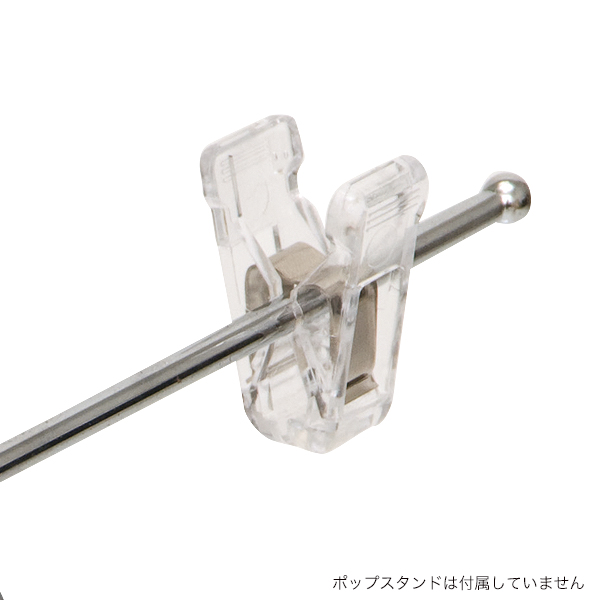 フロアースタンド用共通透明クリップ 店舗用品 陳列什器 ハンガー什器