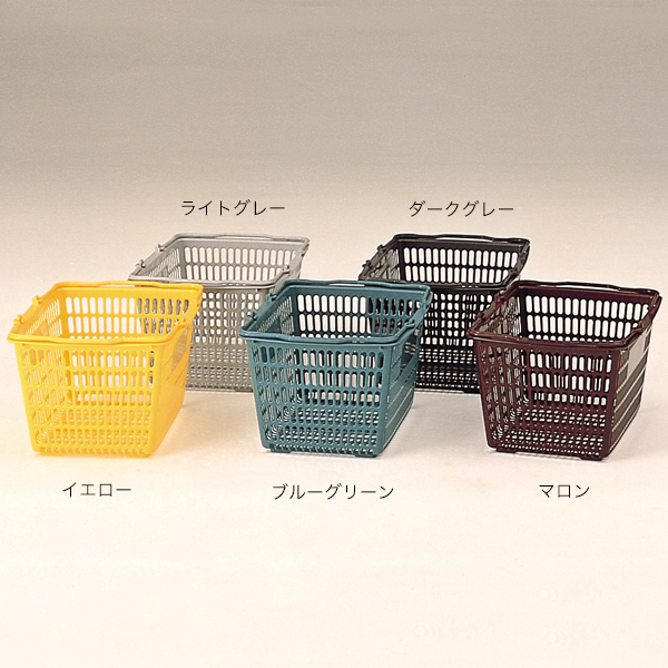SLバスケット SL-10 イエロー 店舗用品 運営備品 ショッピングカート・バスケット 買い物バスケット