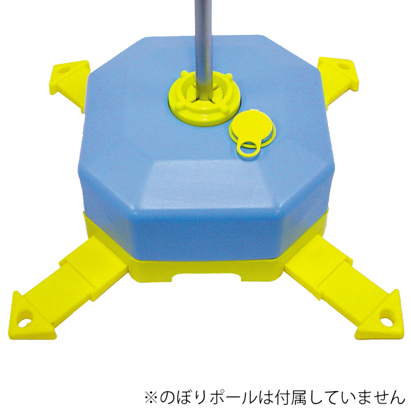 注水型ポールスタンド ブルーイエロー 店舗用品 展示・イベント用品 のぼりスタンド 注水台 - 店舗用品のミセダス