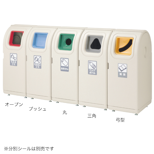 【在庫限り】分別タウンボックス オープン
