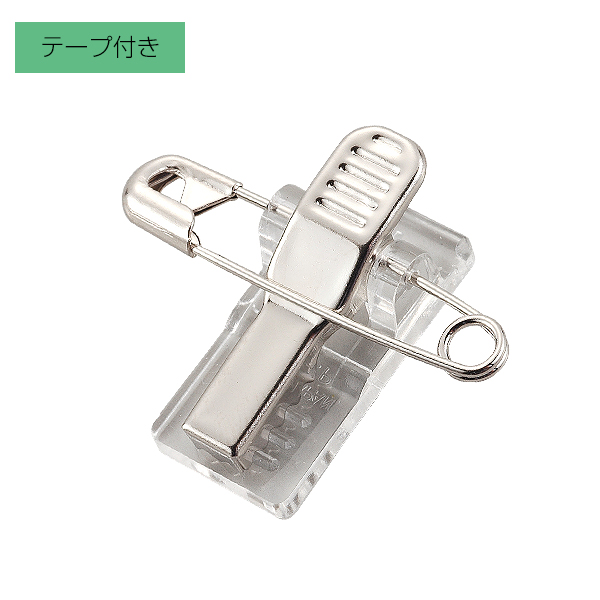 ハイクリ5A (テープ付) 安全用品 安全ピン クリップ