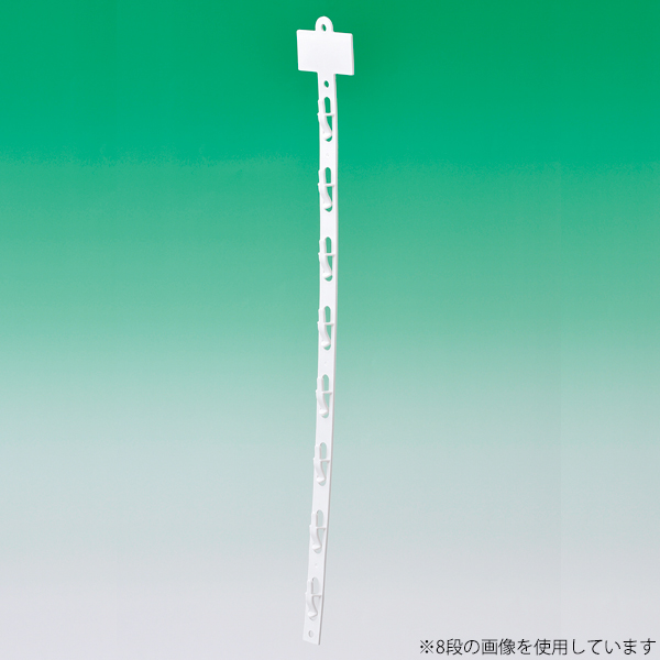 ダブルデューティーストリップ 12段 L787mm 店舗用品 演出・ディスプレイ什器