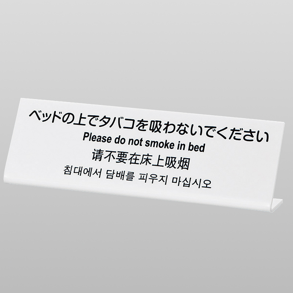 L型多国語案内 小 TGP6020-1 店舗用品 レジ回り用品 カウンター備品 卓上サイン