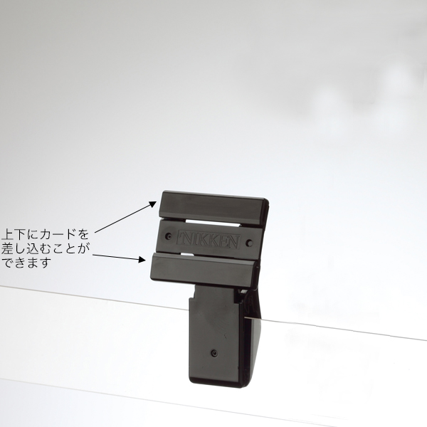 ピクシーカードクリップ ブラック H30 販促POP 小型POPスタンド クリップスタンド