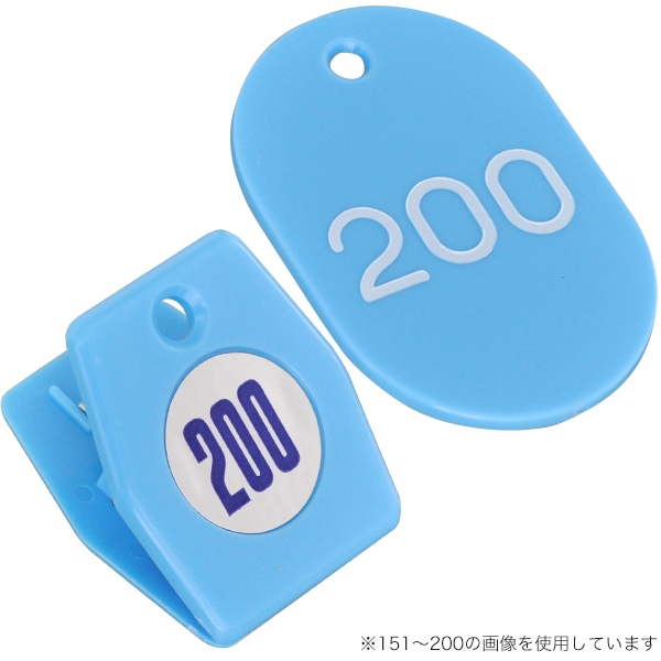 スチロールクロークチケットA型 1セット 101〜150 空