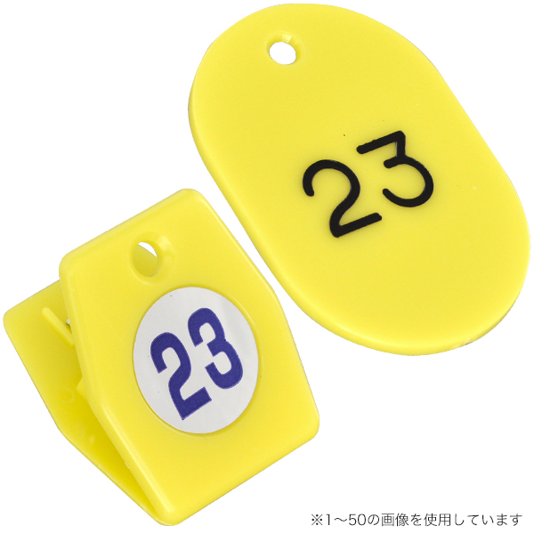 スチロールクロークチケットA型 1セット 101〜150 黄