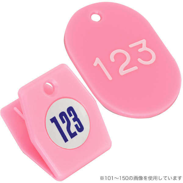 スチロールクロークチケットA型 1セット 151〜200 桃
