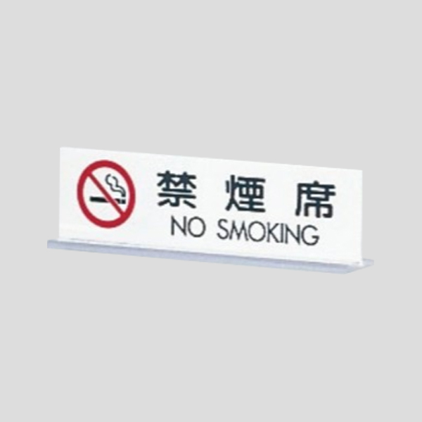 UP712-3 禁煙席 NO SMOKING