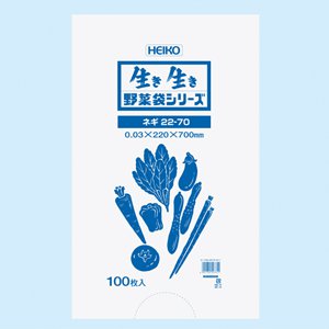 野菜PE #30ネギ 17-80 2000枚