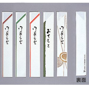 箸袋 草中(1000枚入)