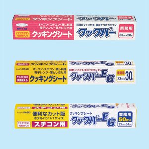 クックパー 33cmx20m 20本