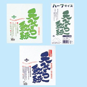 ハーフ天プラ敷紙 草 500P 20袋