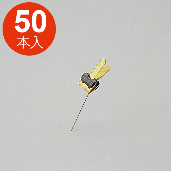 シルクピン付ピンクリップ ゴールド 50本入 店舗用品 運営備品 ピン・タグ付・プライス用品 ピン・ピンニング器