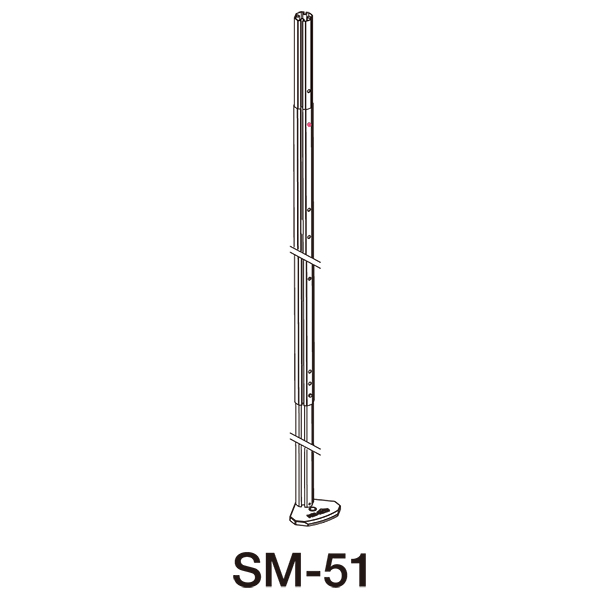 追加ポール SM-51