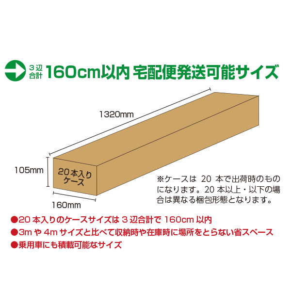 卓出 2.4m ポール 20本セット