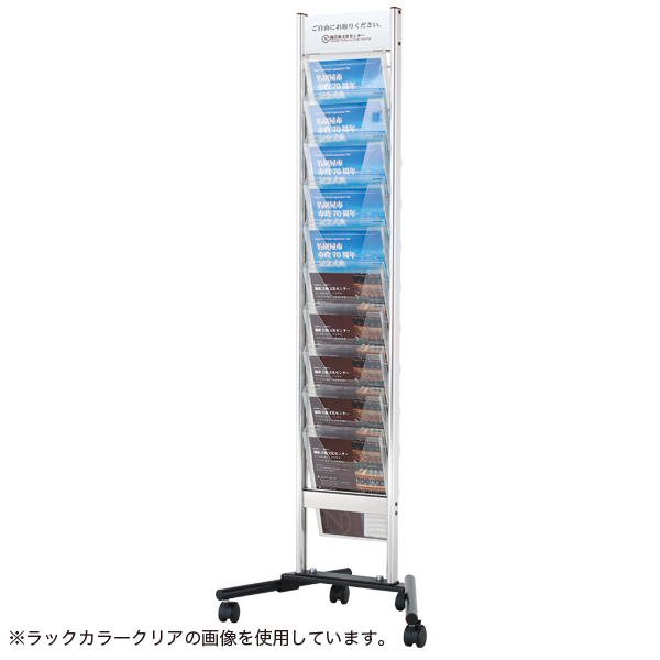 スタッキングカタログスタンドXV-101 ラック黒 A4判1列10段 W580×D488×H1625mm
