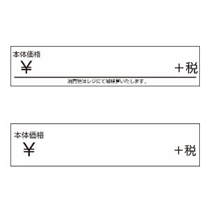 41-6751 アドシール +税 小