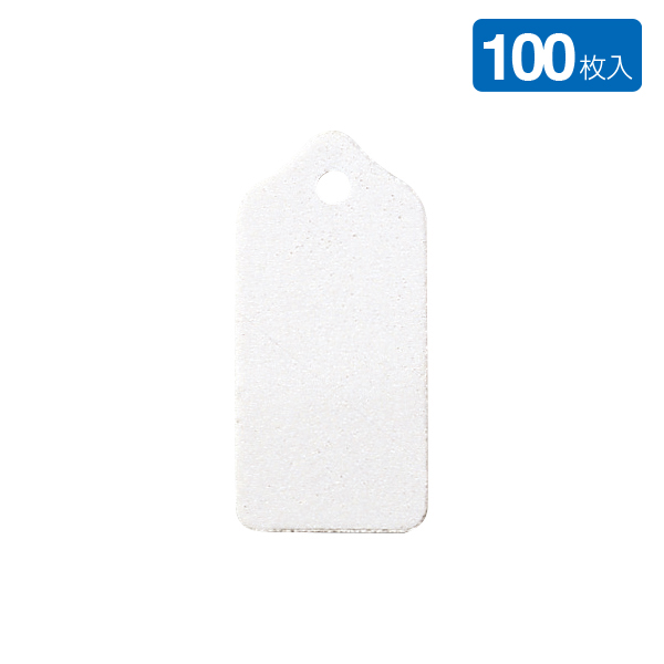 【在庫限り】【在庫処分 - 現品限り特価品】提札 No2 ホワイト (100枚入) 店舗用品 ピン・タグ付・プライス用品 値札・提札