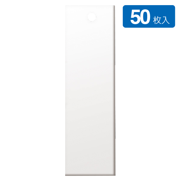 提札(無地) NO.65 50枚袋入 店舗用品 ピン・タグ付・プライス用品 値札・提札
