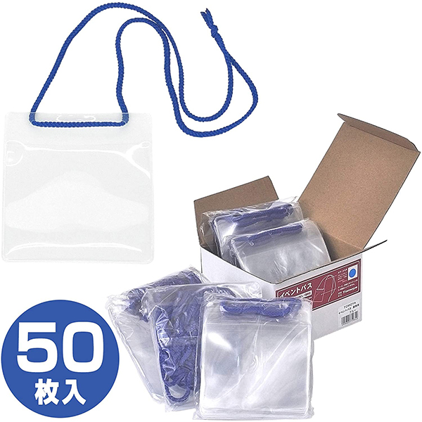 イベントパス 業務用 (50枚入) 対応中紙サイズ100×100mm以内 ブルー