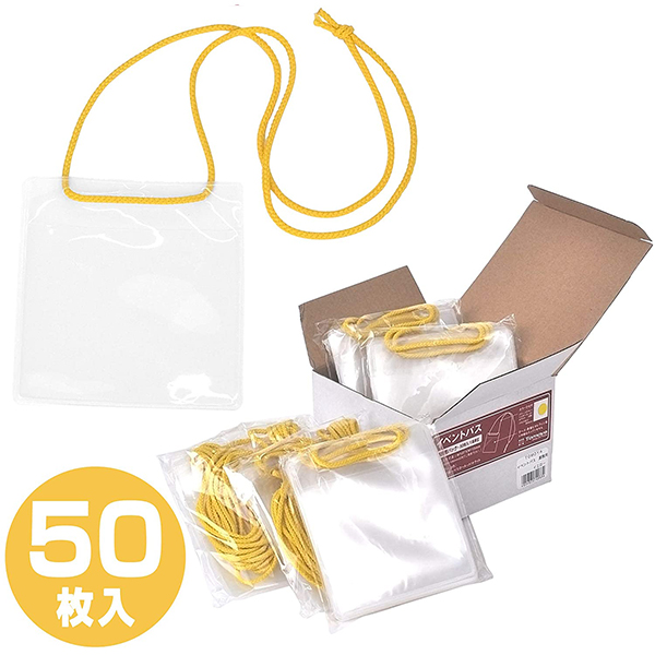 イベントパス 業務用 (50枚入) 対応中紙サイズ100×100mm以内 イエロー