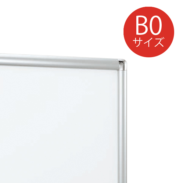 ポスターパネル B0 338 シルバー 押出アルミフレーム 前面四方開放式 角丸型
