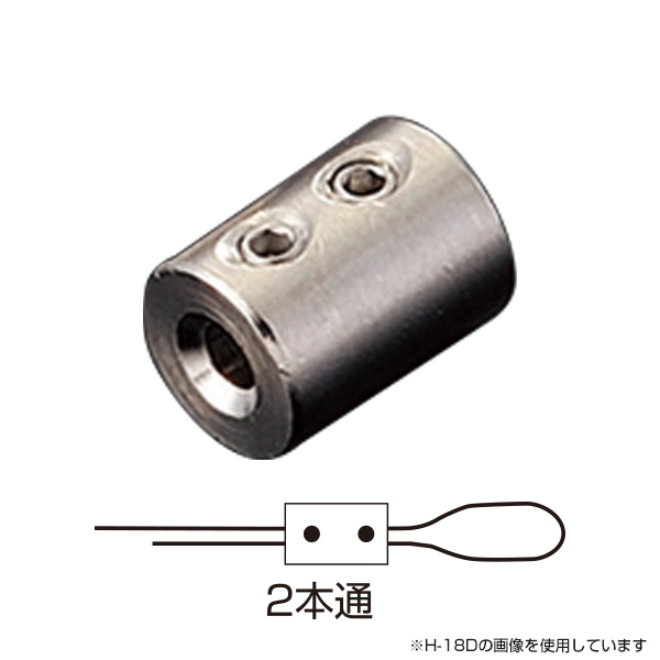 【廃番】ワイヤー止め 2本通 H-18DW 店舗用品 展示用品