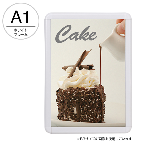 メディアグリップ 屋内用 前面開閉フレーム幅32mm 角丸型 MG-32R A1 ホワイト W644×H891mm