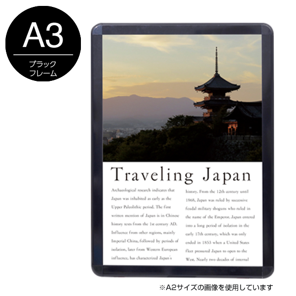 メディアグリップ 屋内用 前面開閉フレーム幅32mm 角丸型 MG-32R A3 ブラック W347×H470mm