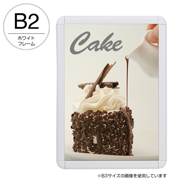 メディアグリップ 屋内用 前面開閉フレーム幅32mm 角丸型 MG-32R B2 ホワイト W565×H778mm