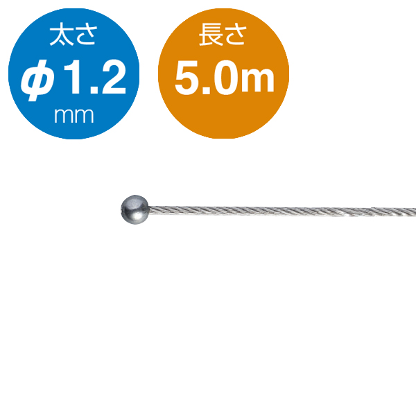 アラカワ 片ボールワイヤー シルバー SUS 304 φ1.2×5m