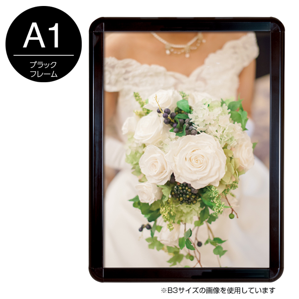 メディアグリップ 屋外 前面開閉フレーム幅32mm 角丸型 MG-32R A1 ブラック W644×H891mm