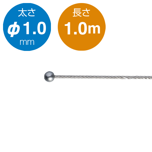 アラカワ 片ボールワイヤー シルバー SUS 304 φ1.0×1m
