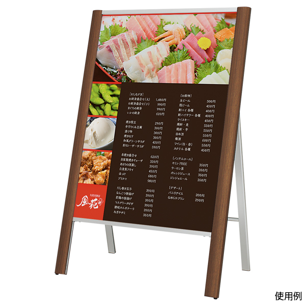 木調ポスタースタンド片面 2398B1ブラウン