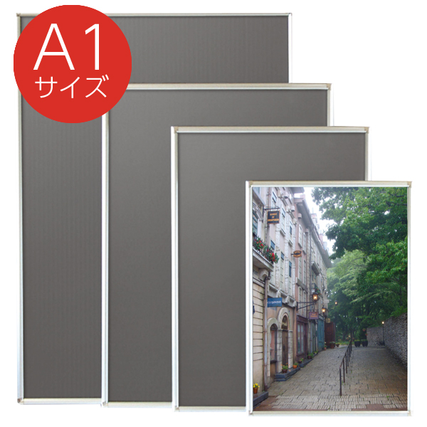 フロントビューカバー A1シルバー 店舗用品 販促用品 ポスターパネル