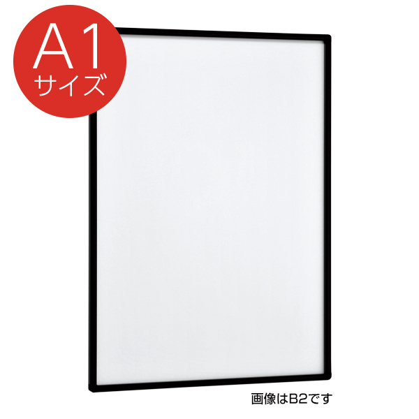 POPパネル AP13 押出アルミフレーム スライド式 角丸型 A1 ブラック