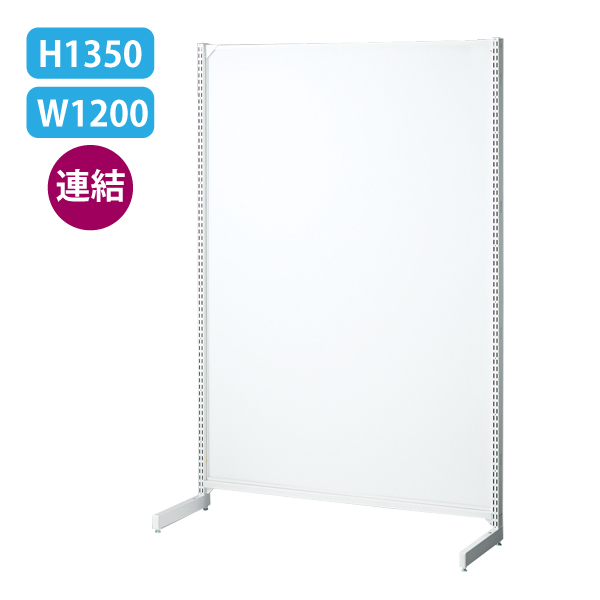 新着 KS両面ネットタイプ W90cm 連結 本体は別売です ホワイト H210cm