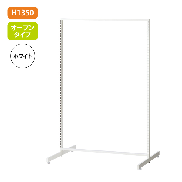 新SF90 中央両面 白 アジャスター付 W904×D700mm H1,350mm オープン
