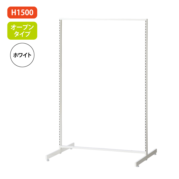 新SF90 中央両面 白 アジャスター付 W904×D700mm H1,500mm オープン