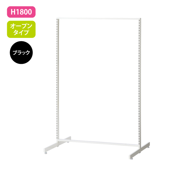 新SF90 中央両面 黒 アジャスター付 W904×D700mm H1,800mm オープン