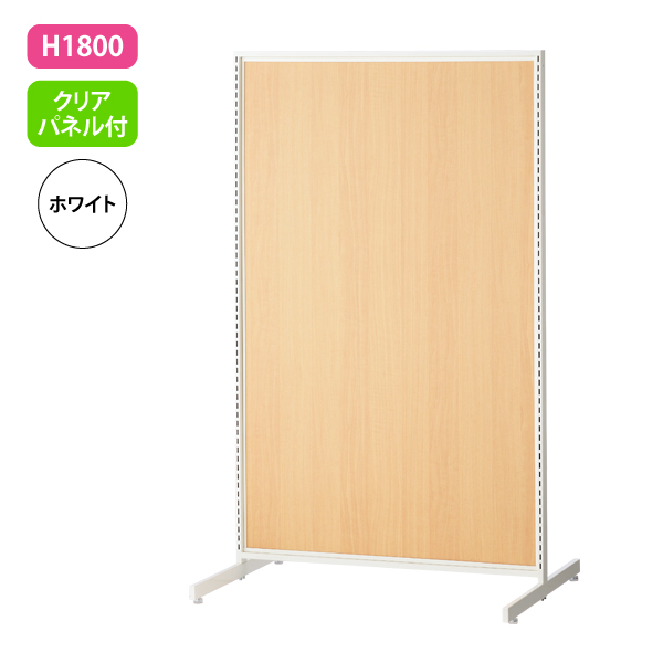 新SF90 中央両面 白 アジャスター付 W904×D700mm H1,800mm クリアパネル