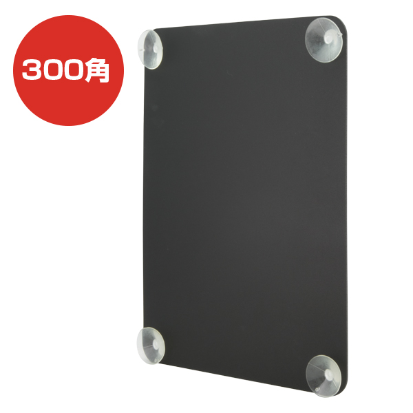マーカーボード吸盤タイプ 300角 店舗用品 販促POP メッセージボード マーカー用