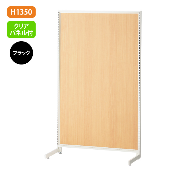 新SF90 中央片面 黒 アジャスター付 W904×D700mm H1,350mm クリアパネル