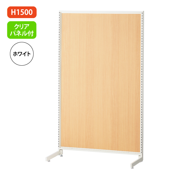 新SF90 中央片面 白 アジャスター付 W904×D700mm H1,500mm クリアパネル